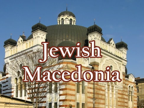 jewish macedonia