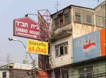 CHABAD